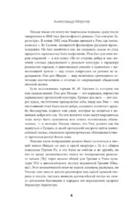 По ту сторону добра и зла — изображение 5