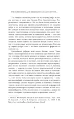 По ту сторону добра и зла — изображение 6