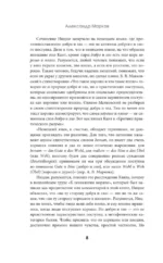 По ту сторону добра и зла — изображение 7