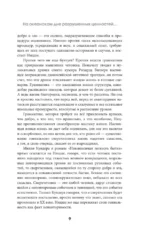 По ту сторону добра и зла — изображение 8