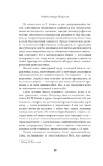 По ту сторону добра и зла — изображение 9