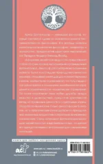 Афоризмы житейской мудрости — изображение 2