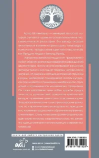 Афоризмы житейской мудрости — Афоризмы и изречения
