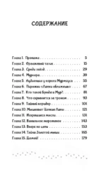 Золотая мышь Мурмяуса — изображение 4