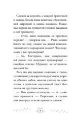 Золотая мышь Мурмяуса — изображение 7