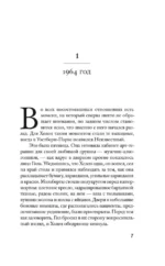 Робкие создания — изображение 3