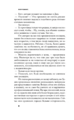 Робкие создания — изображение 4