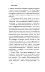 Робкие создания — изображение 6