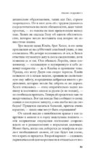 Робкие создания — изображение 7