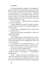 Робкие создания — изображение 10