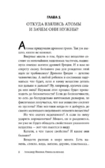 Физика на пальцах. Для детей и родителей, которые хотят объяснять детям — изображение 4