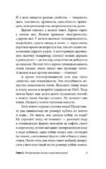 Физика на пальцах. Для детей и родителей, которые хотят объяснять детям — изображение 5