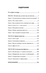 Физика на пальцах. Для детей и родителей, которые хотят объяснять детям — изображение 6