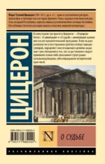 О судьбе — изображение 2