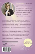 Истоки травмы. Формирование психики до рождения — изображение 3