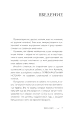 Истоки травмы. Формирование психики до рождения — изображение 6
