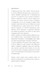 Истоки травмы. Формирование психики до рождения — изображение 9