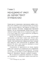 Русский путь в управление. Зачем, как и что понимать русскому человеку в управлении собой, делом и Родиной — изображение 17
