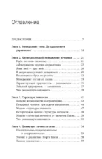 Русский путь в управление. Зачем, как и что понимать русскому человеку в управлении собой, делом и Родиной — изображение 6