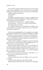 Русский клуб — изображение 11