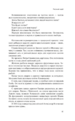 Русский клуб — изображение 12