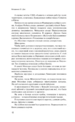 Русский клуб — изображение 13