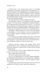 Русский клуб — изображение 14