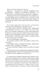 Русский клуб — изображение 15