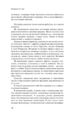 Русский клуб — изображение 16