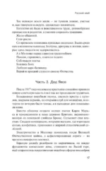 Русский клуб — изображение 17