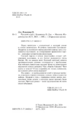 Русский клуб — изображение 5