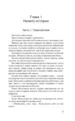 Русский клуб — изображение 6