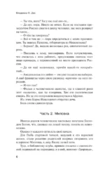 Русский клуб — изображение 7