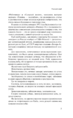 Русский клуб — изображение 8