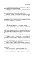 Русский клуб — изображение 10