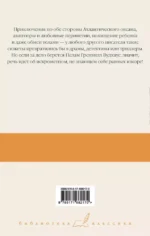 На вашем месте. Веселящий газ. Летняя блажь — изображение 2