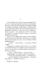 На вашем месте. Веселящий газ. Летняя блажь — изображение 3