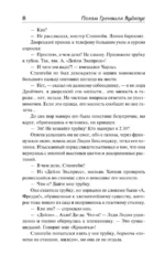 На вашем месте. Веселящий газ. Летняя блажь — изображение 4