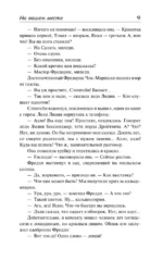 На вашем месте. Веселящий газ. Летняя блажь — изображение 5