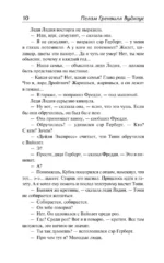 На вашем месте. Веселящий газ. Летняя блажь — изображение 6