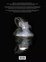 Костяная птица и ночные цветы. Иллюстрации Eno — изображение 2