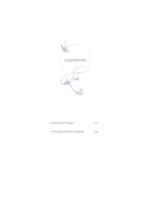Костяная птица и ночные цветы. Иллюстрации Eno — изображение 11