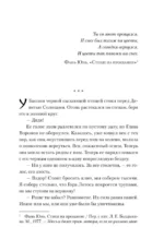 Легенда о вороне и лотосе. Тень крыла — изображение 3