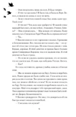 Легенда о вороне и лотосе. Тень крыла — изображение 4