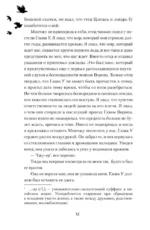 Легенда о вороне и лотосе. Тень крыла — изображение 8