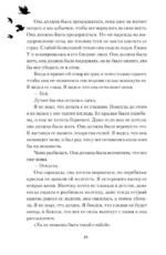 Легенда о вороне и лотосе. Тень крыла — изображение 10
