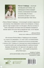 Ресурсная книга. Руководство для уставших. Как выбраться из тупика и обрести радость — изображение 2