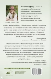 Ресурсная книга. Руководство для уставших. Как выбраться из тупика и обрести радость — Популярная психология