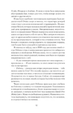 Ресурсная книга. Руководство для уставших. Как выбраться из тупика и обрести радость — изображение 11