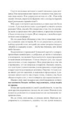 Ресурсная книга. Руководство для уставших. Как выбраться из тупика и обрести радость — изображение 12